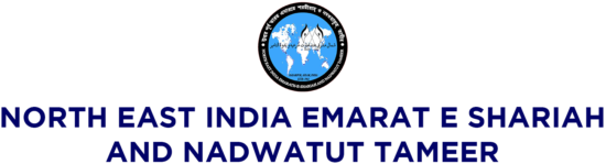NORTH EAST INDIA EMARAT E SHARIAH AND NADWATUT TAMEER
