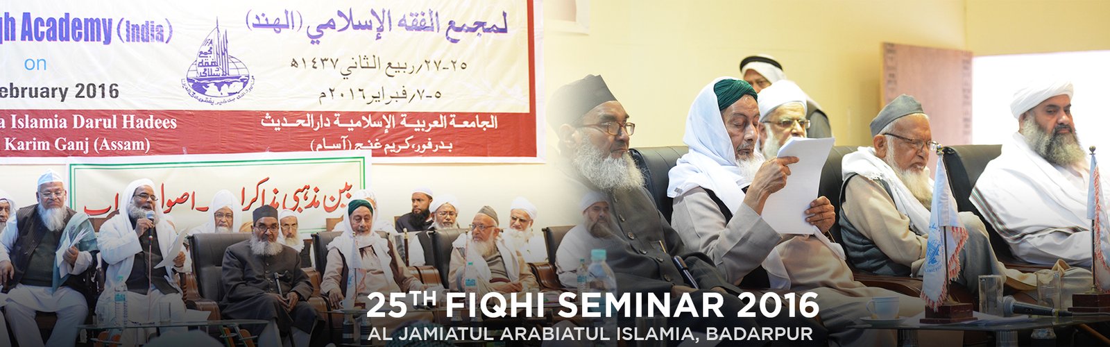 Allama Tayeebur Rahman Barbhuiya (R.) shariang stage with all other dignitaries in 25th Fiqh Seminar 2016 at Al Jamiatul Arabiatul Islamia Badarpur