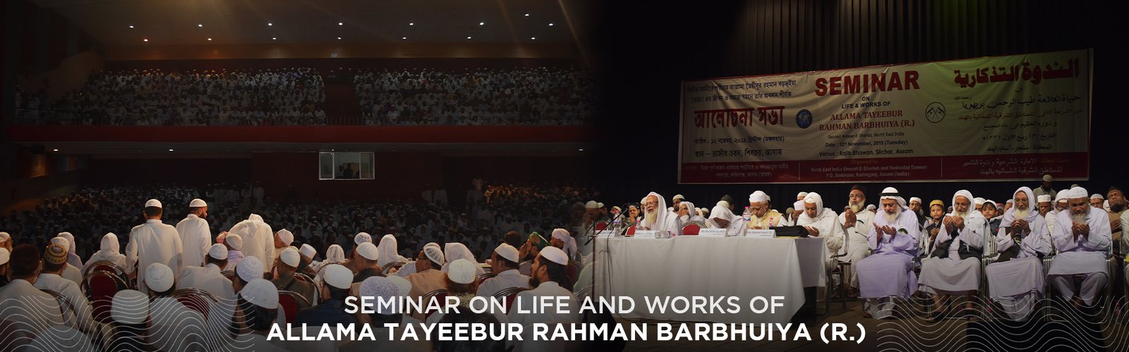 Seminar on Life and Works of Allama Tayeebur Rahman Barbhuiya (R.)