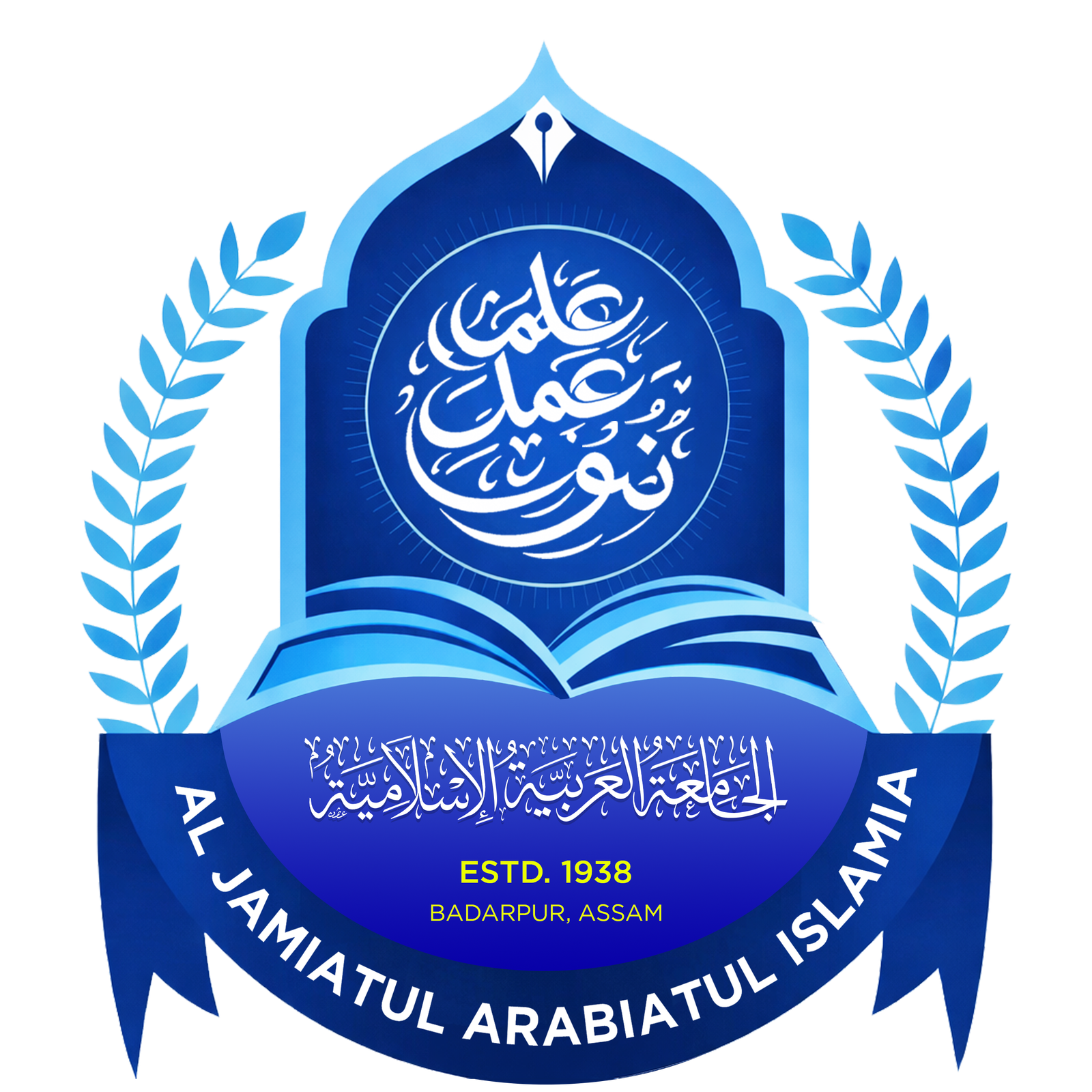 Al Jamiatul Arabiatul Islamia Logo