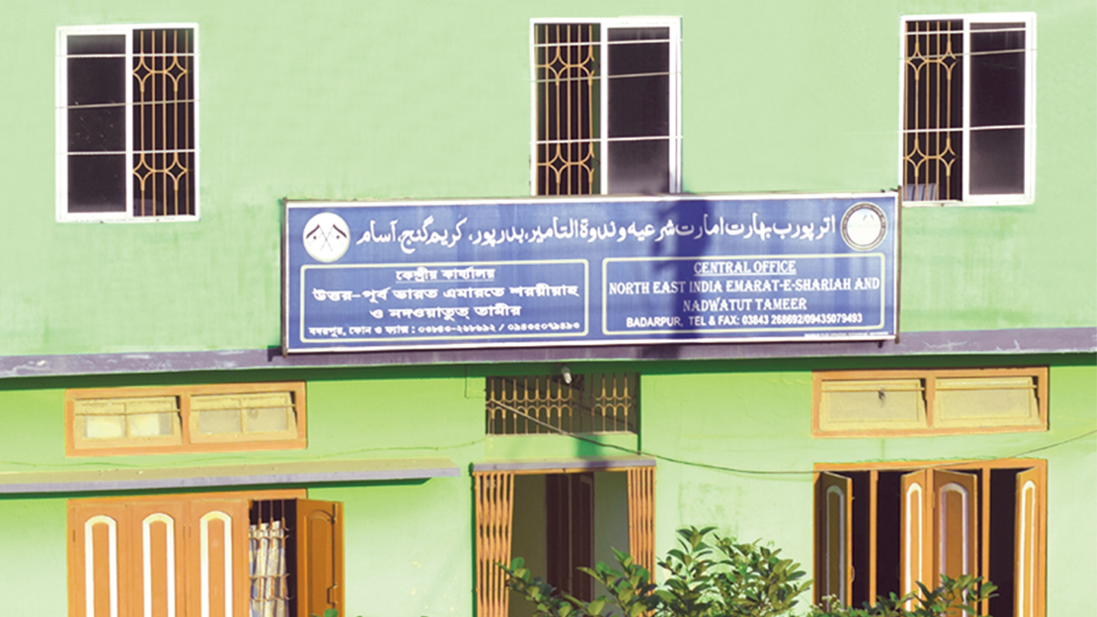 NEIESANT Central Office